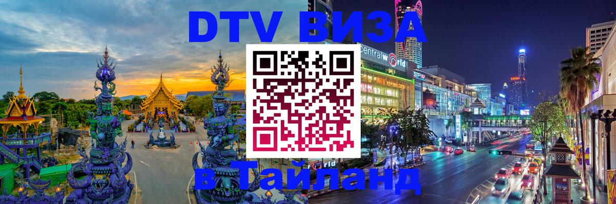 Сколько стоит DTV виза — актуальные цены, оформление даже без документов - 